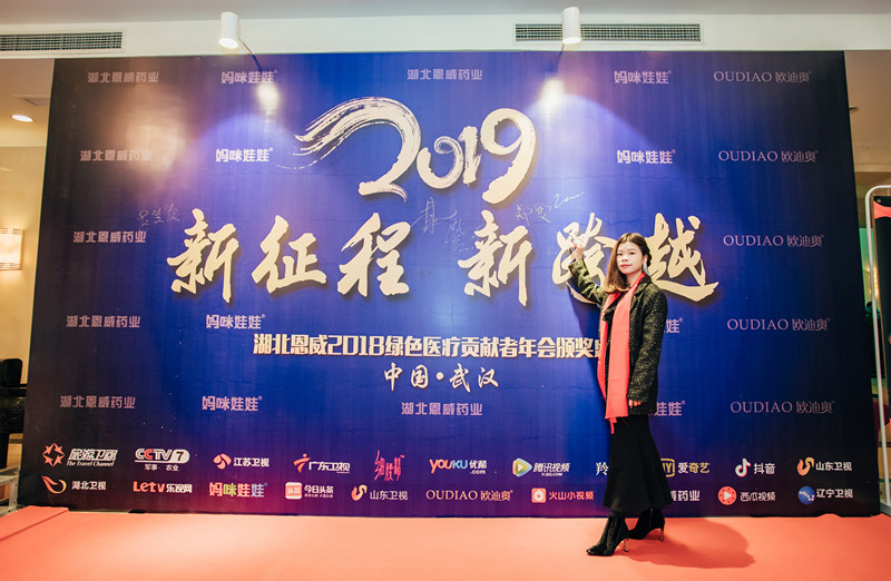 湖北恩威藥業(yè)-年會(huì) 湖北恩威藥業(yè)-年會(huì)