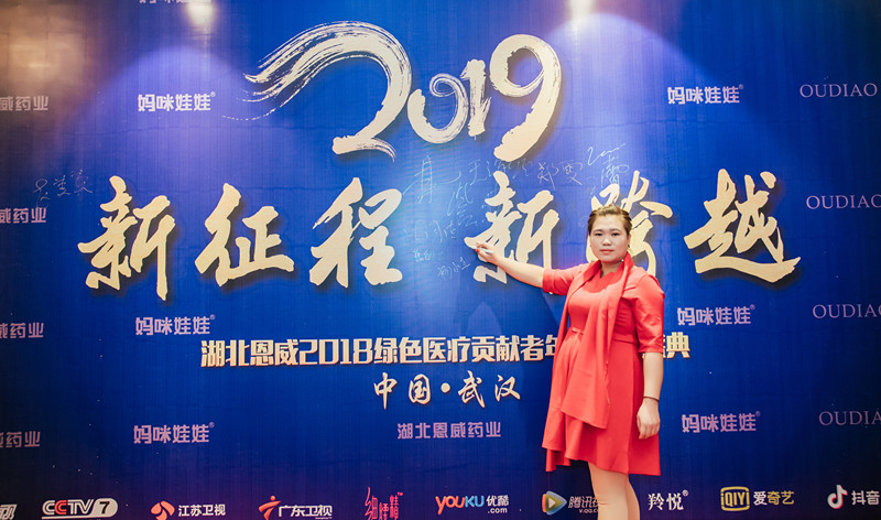 湖北恩威藥業(yè)-年會(huì) 湖北恩威藥業(yè)-年會(huì)