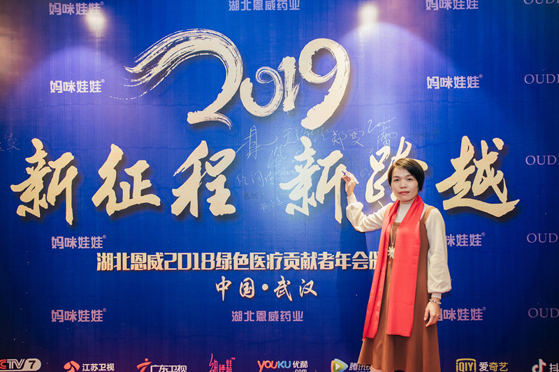 湖北恩威藥業(yè)-年會(huì) 湖北恩威藥業(yè)-年會(huì)