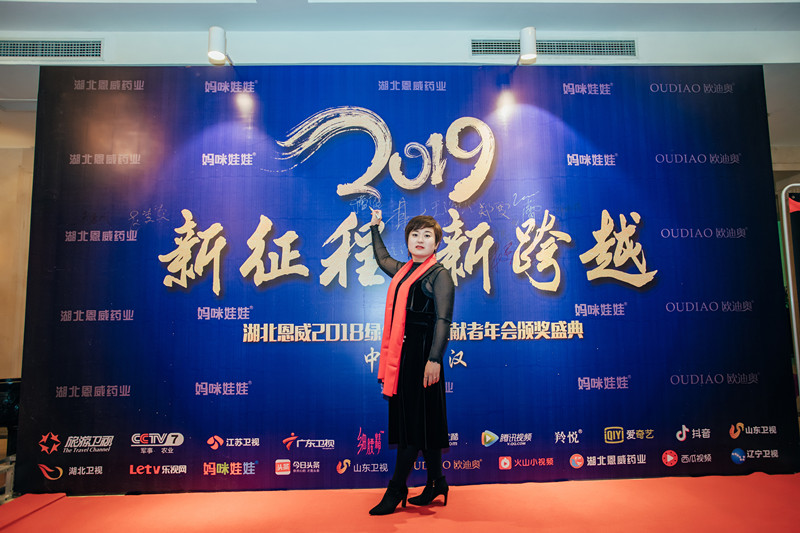 湖北恩威藥業(yè)-年會(huì) 湖北恩威藥業(yè)-年會(huì)