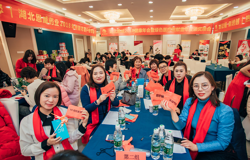 湖北恩威藥業(yè)-年會(huì)禮品圖 湖北恩威藥業(yè)-年會(huì)禮品圖